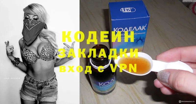 дарнет шоп  Краснокаменск  omg сайт  Codein Purple Drank 