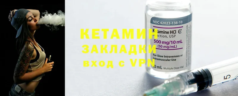 КЕТАМИН ketamine  Краснокаменск 