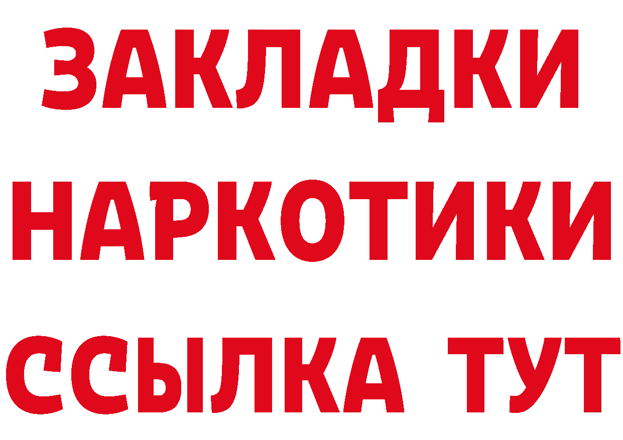 БУТИРАТ BDO 33% tor мориарти мега Краснокаменск